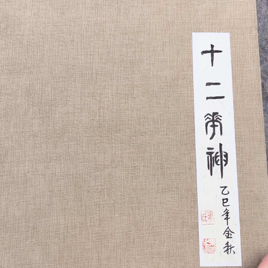 国画侯果山老师作品朵 
