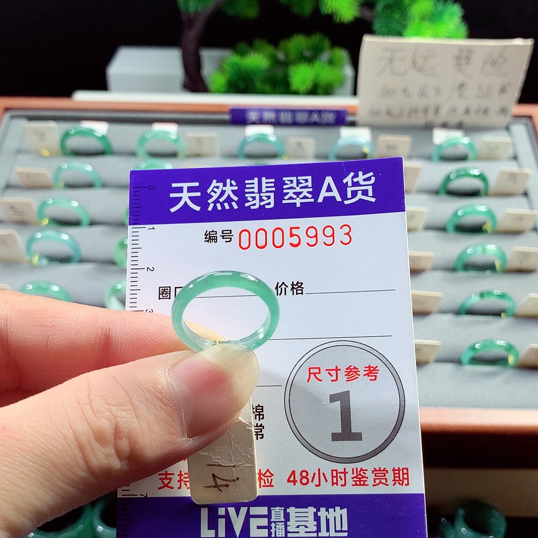 翡翠戒指未镶嵌14号