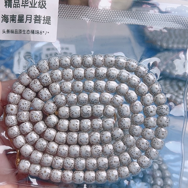 星月菩提吊坠*️****星月