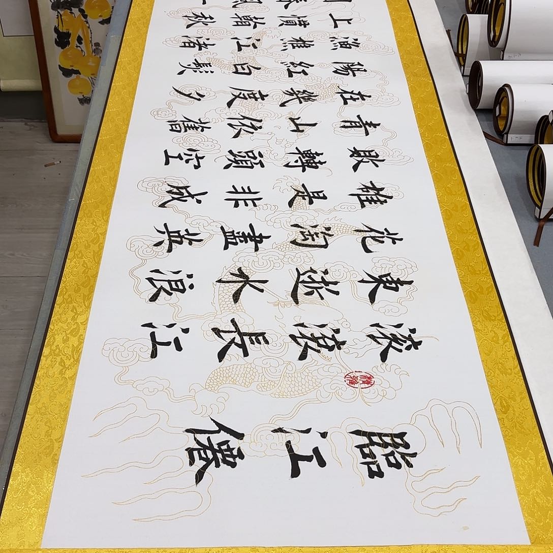 书法临江仙堵春生轴………………