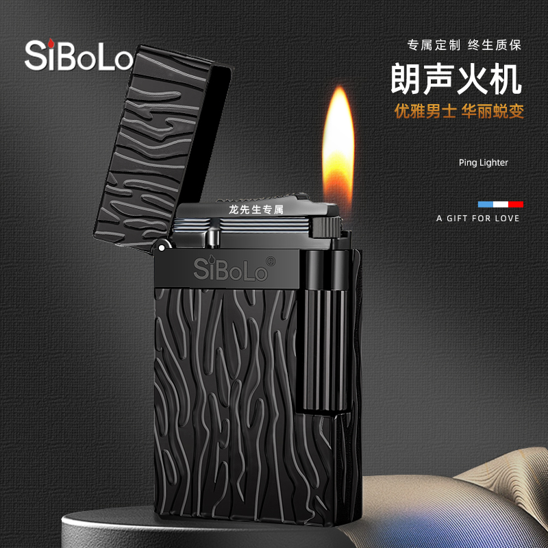 SiBoLo/仕保罗【黑冰贵族】商务男士高档复古钢声朗声侧滑打火机