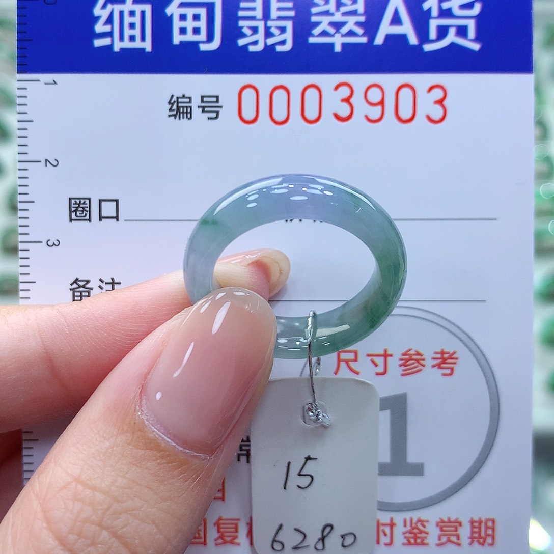 翡翠戒指未镶嵌15号
