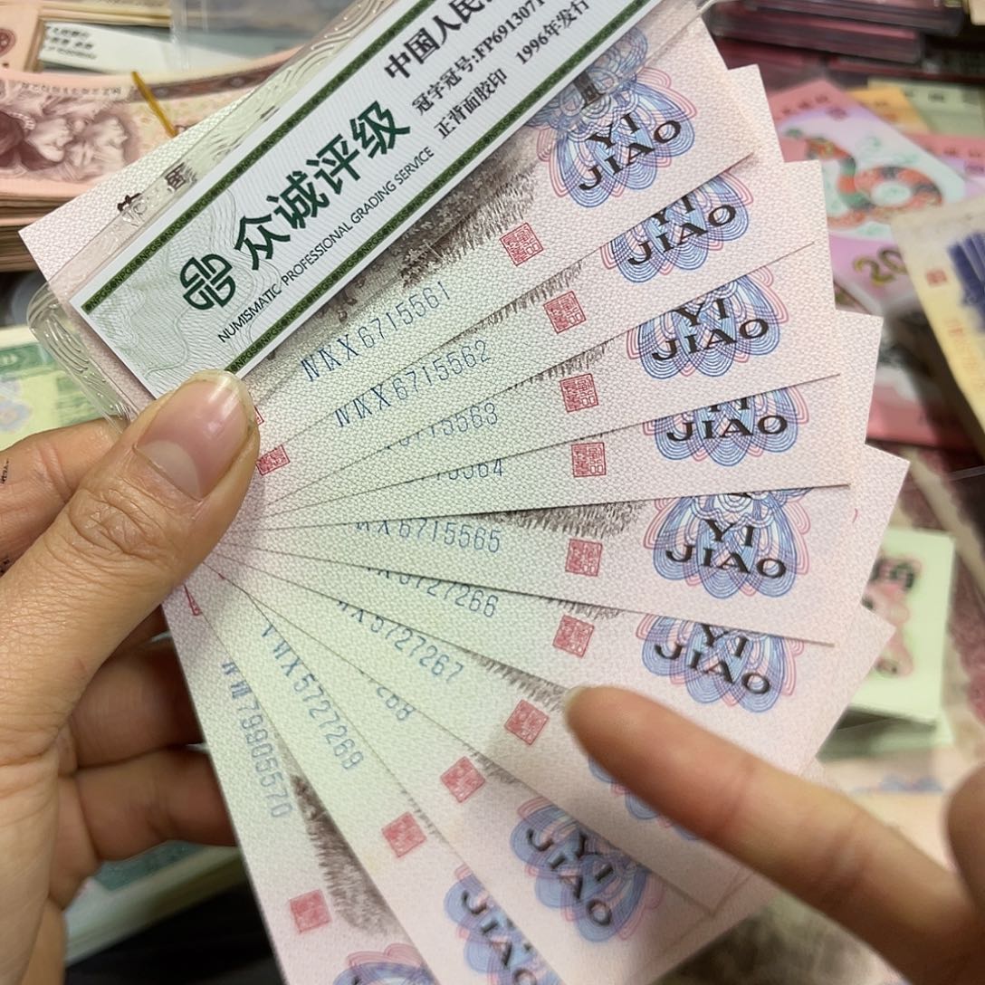 退市钱原图发货10张