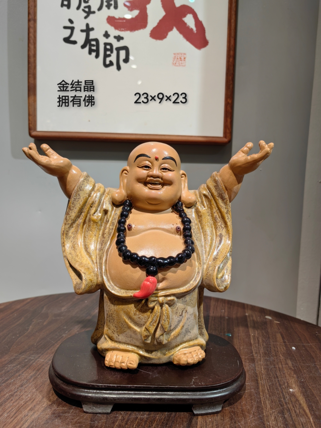 金结晶釉拥有佛 23×9×23 手工高温陶瓷家居装饰工艺品石湾陶