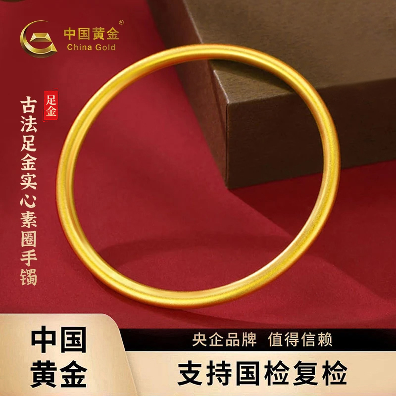 【七夕礼物】中国黄金足金999古法传承经典实心素圈手镯送女友老婆