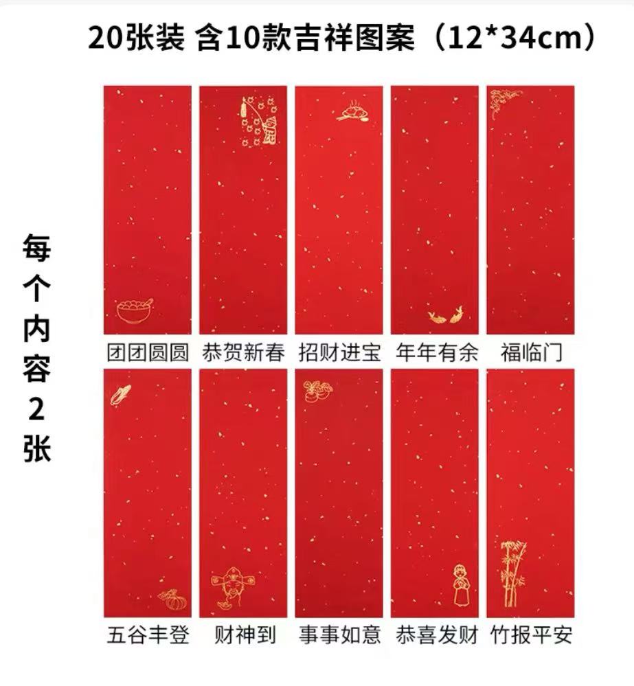 静德斋【新款】【小晖春对联】春联手写书法宣纸