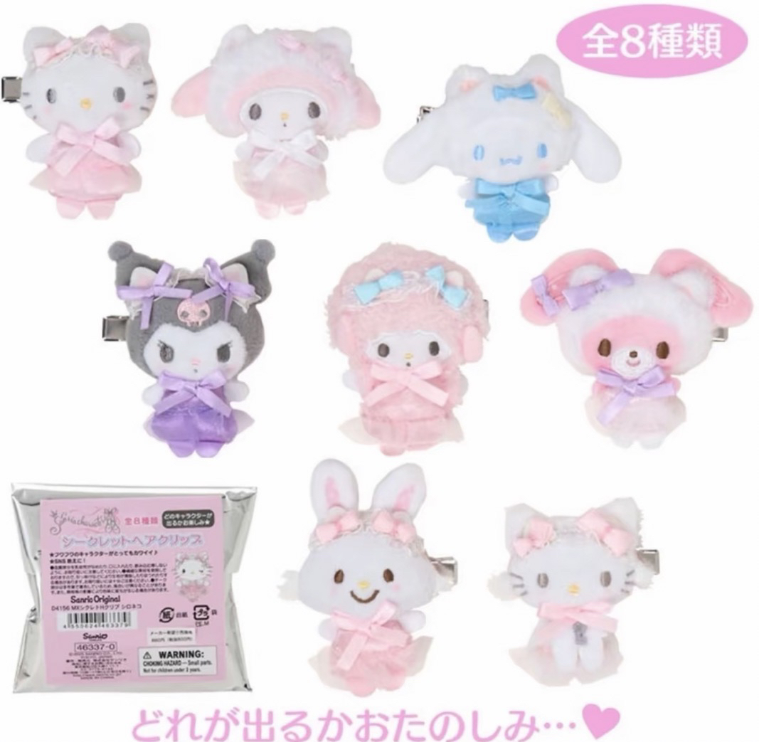 日版正品】三丽鸥白猫毛绒发夹盲盒 kt美乐蒂玉桂库洛米小羊俏咪