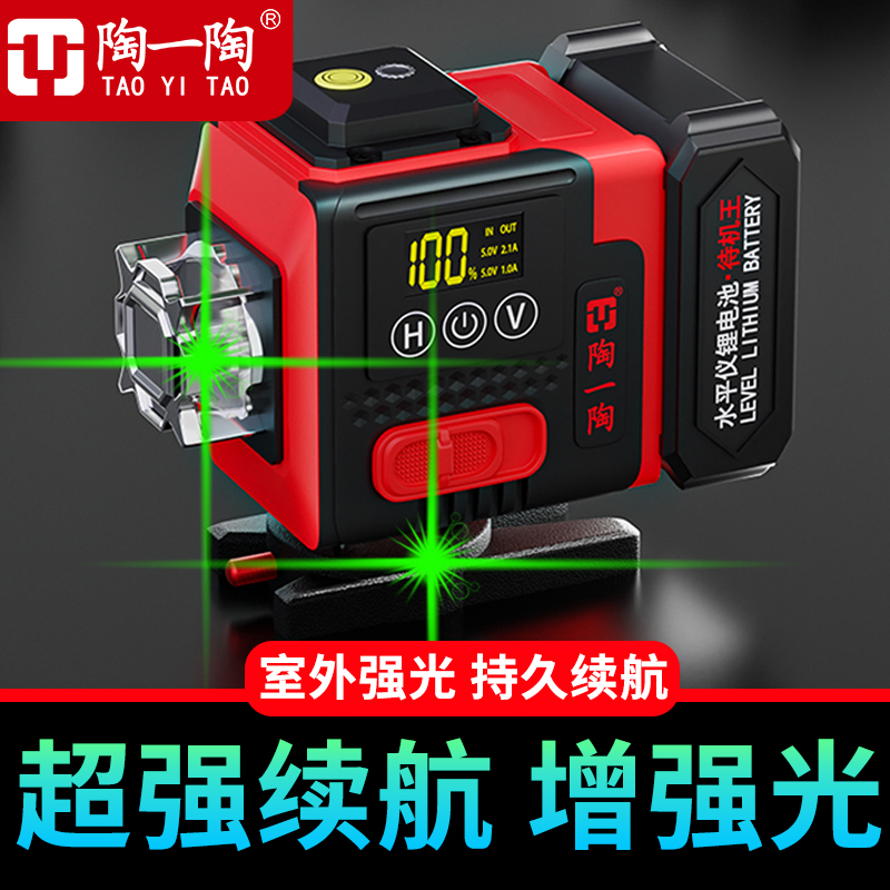 陶一陶（第十一代）强光12/16线水平仪高精准超亮红外线数显旋转窗