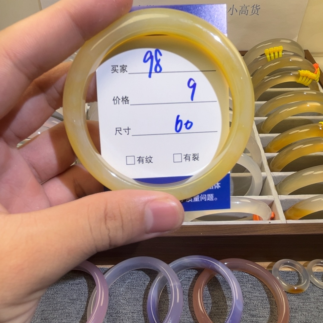 玛瑙/玉髓手镯未镶嵌98