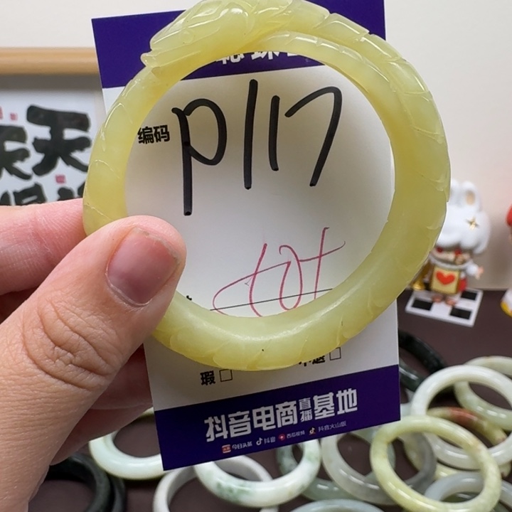 蛇纹石玉未镶嵌手镯117