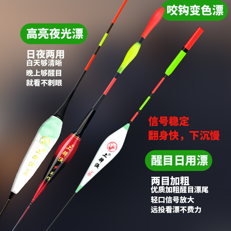 浅水鱼漂草洞漂鲫鱼白条短尾漂纳米浮加粗醒目高灵敏度冰钓夜光漂
