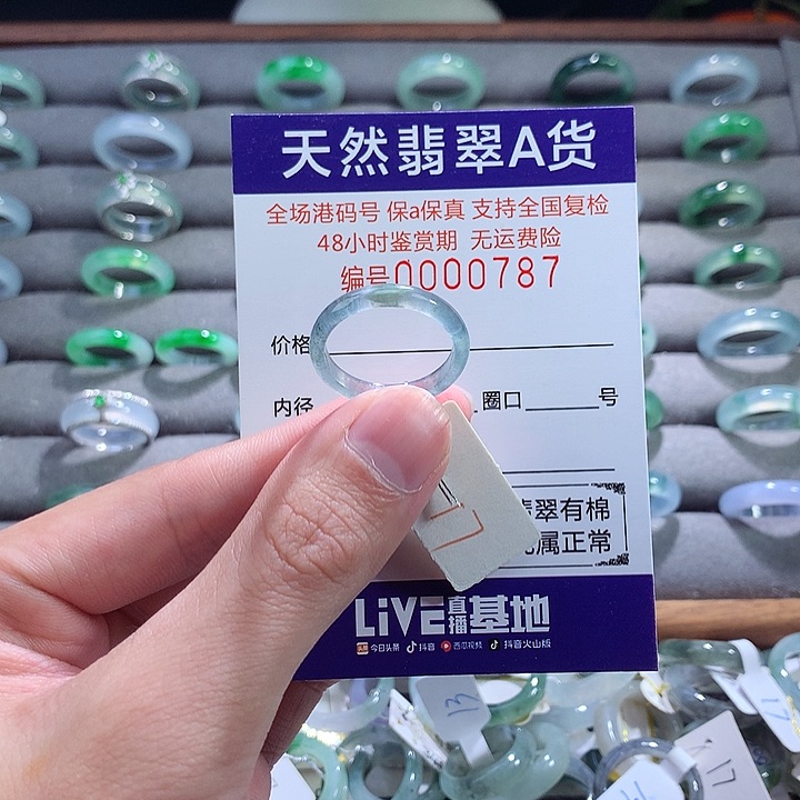 翡翠戒指未镶嵌翡翠