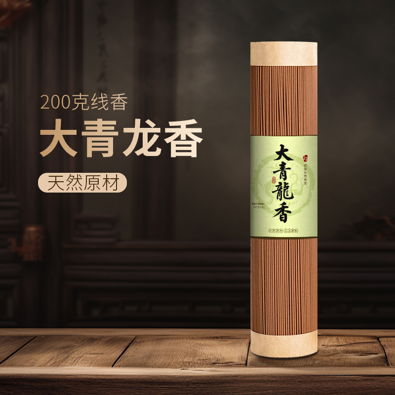 李杜   大青龙200克线香   家用香熏