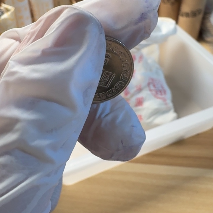 其他普通金属一一二年，小5圆币