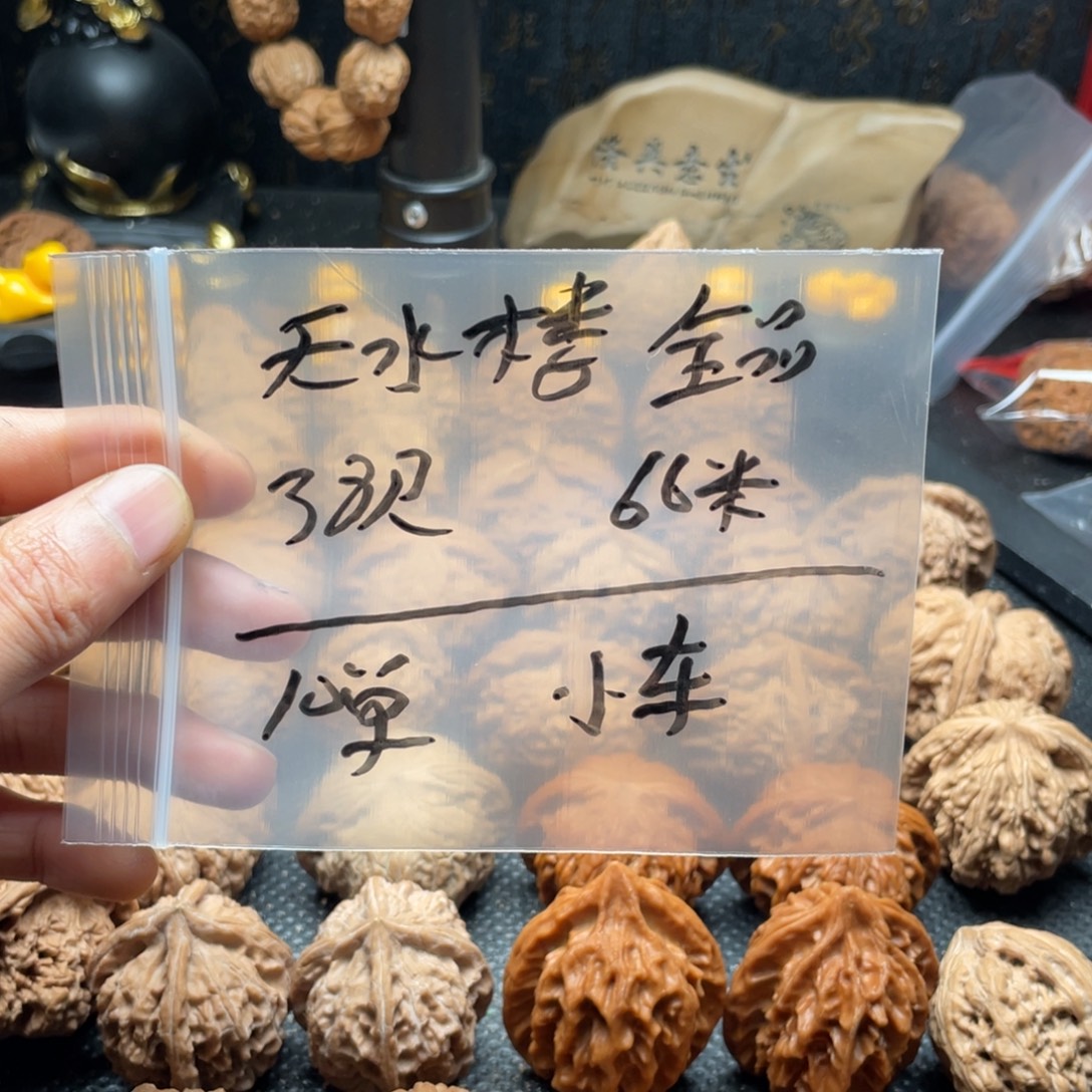 文玩核桃吊坠全品甘肃天水喽38尺