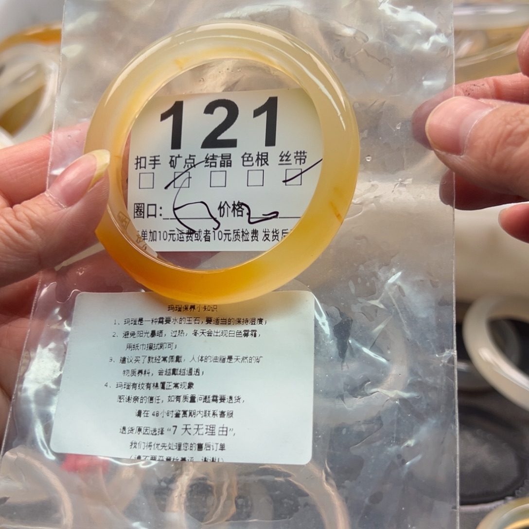 玛瑙/玉髓未镶嵌手镯121