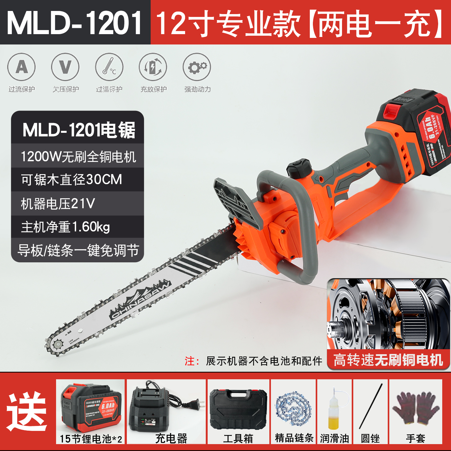 充电式锂电锯家用小型手持锯柴大容量锂电池户外锯树伐木锯    