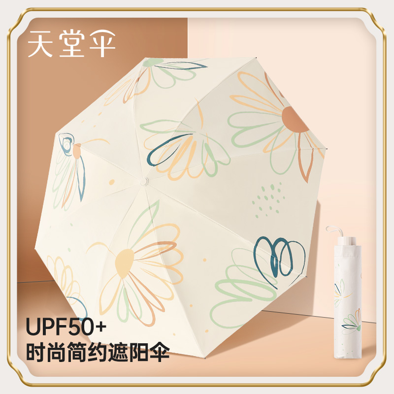 新品天堂伞大花折叠太阳伞防晒防紫外线轻巧便携遮阳晴雨伞女两用