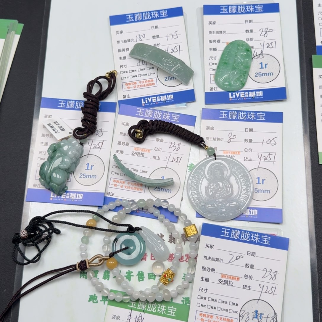 翡翠未镶嵌颈饰翡翠