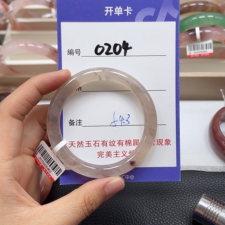 石英质玉手镯未镶嵌