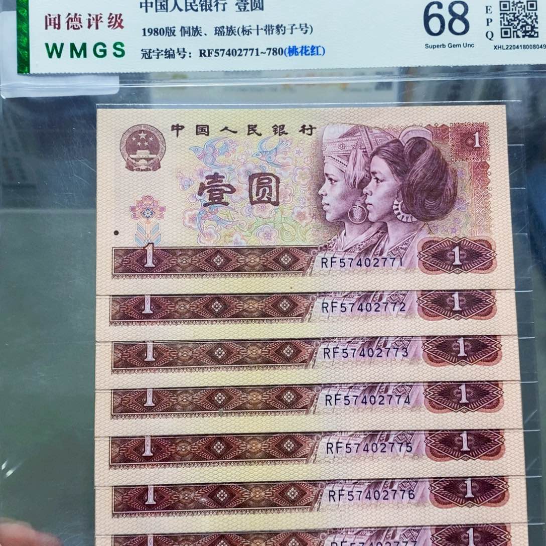 801一元标十带豹子号。。。。