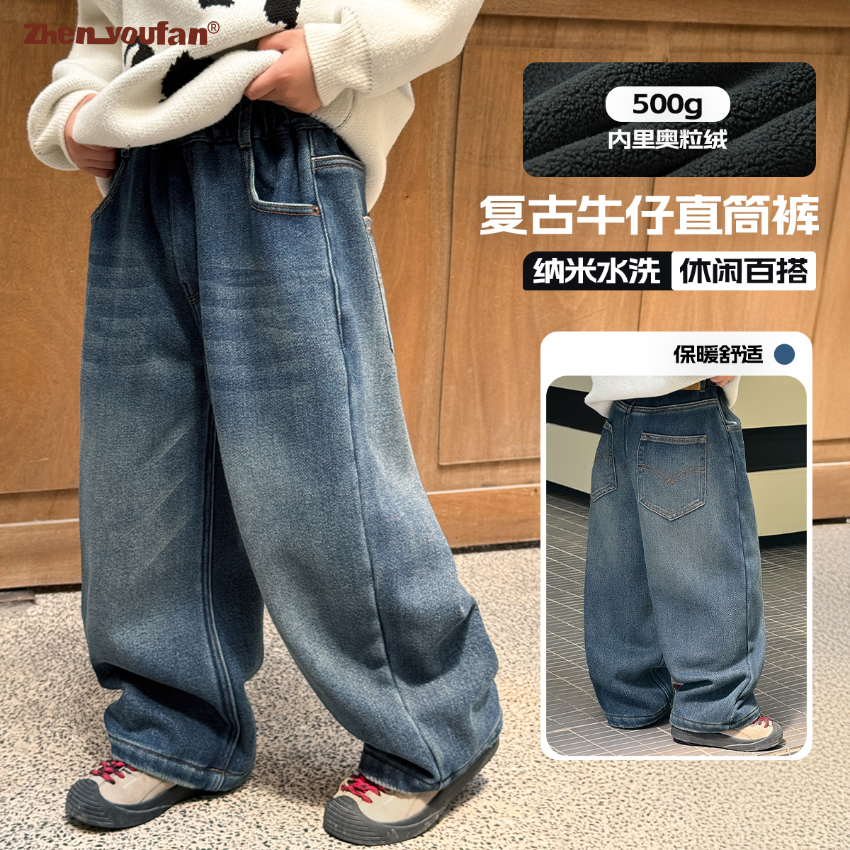 祯有范童装男童加绒牛仔裤2025新款儿童加厚裤子大童男孩直筒长裤