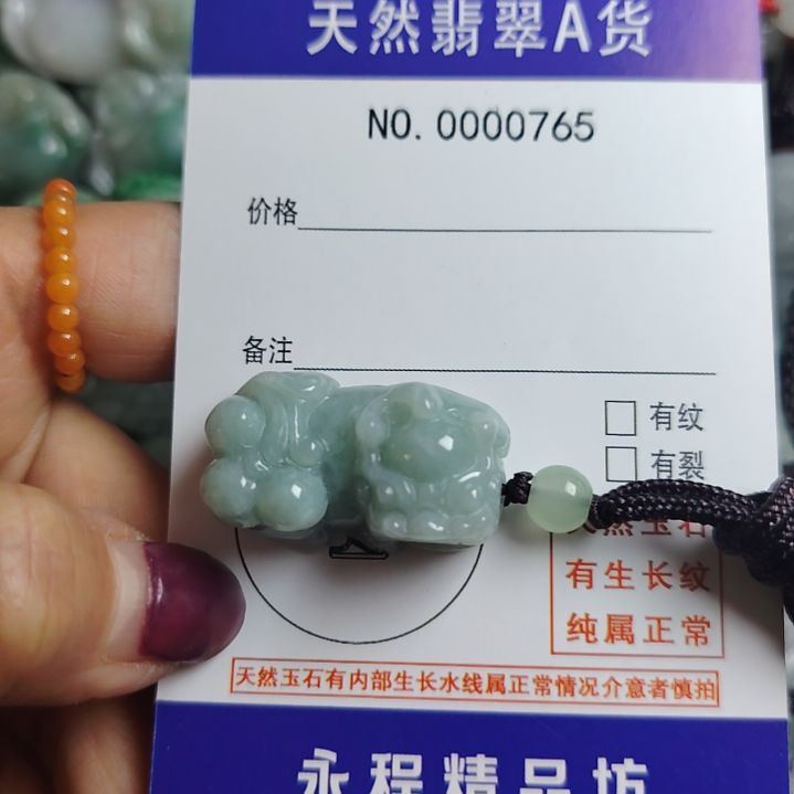 翡翠未镶嵌颈饰貔貅吊坠