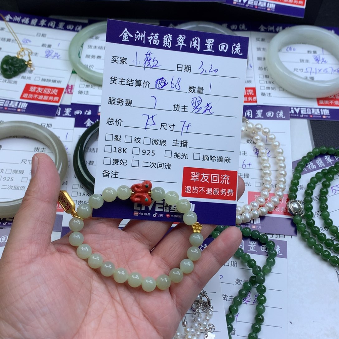 【闪购商品】未镶嵌和田玉手链?**?