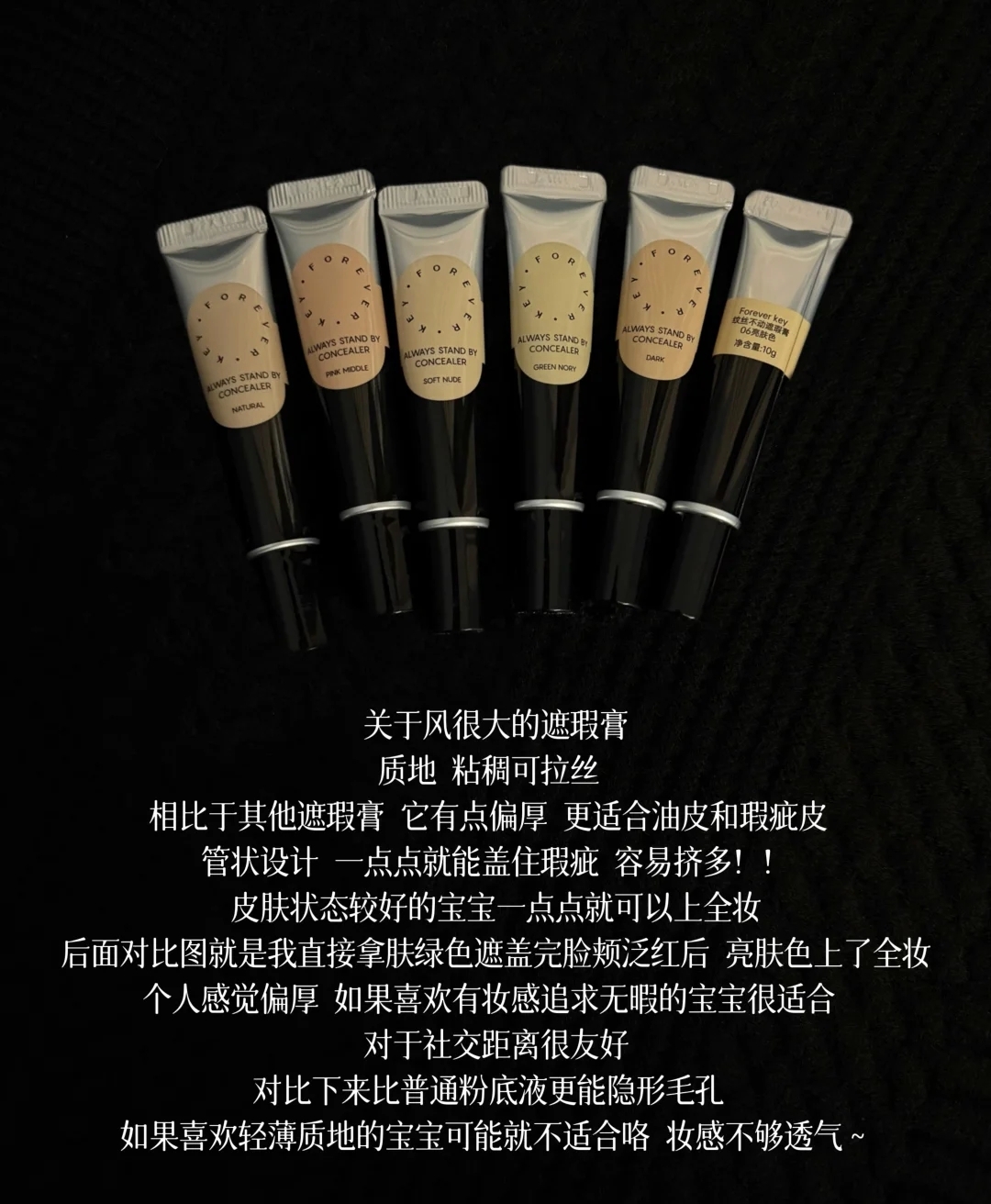 foreverkey遮瑕膏遮暇强力遮瑕液遮黑眼圈斑点不脱妆法令纹干油皮