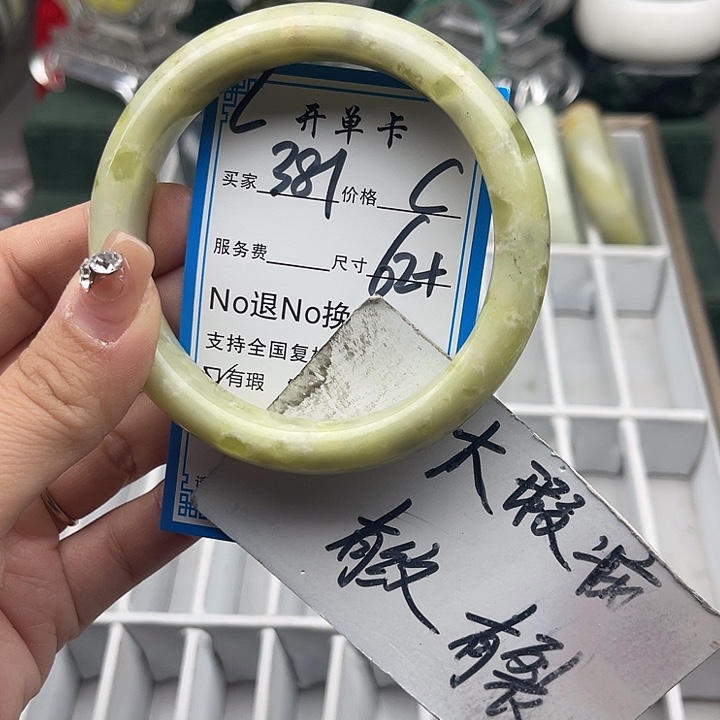 蛇纹石玉未镶嵌手镯