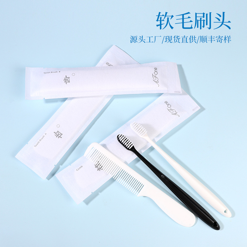 全季同款洗漱用品袋装牙具民宿拖鞋宾馆洗发水软毛一次性牙刷