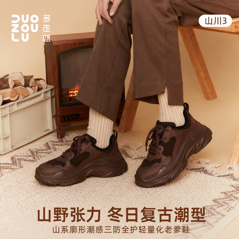 多走路冬季新款山川3保暖加厚百搭轻量户外舒行柔弹防滑老爹鞋