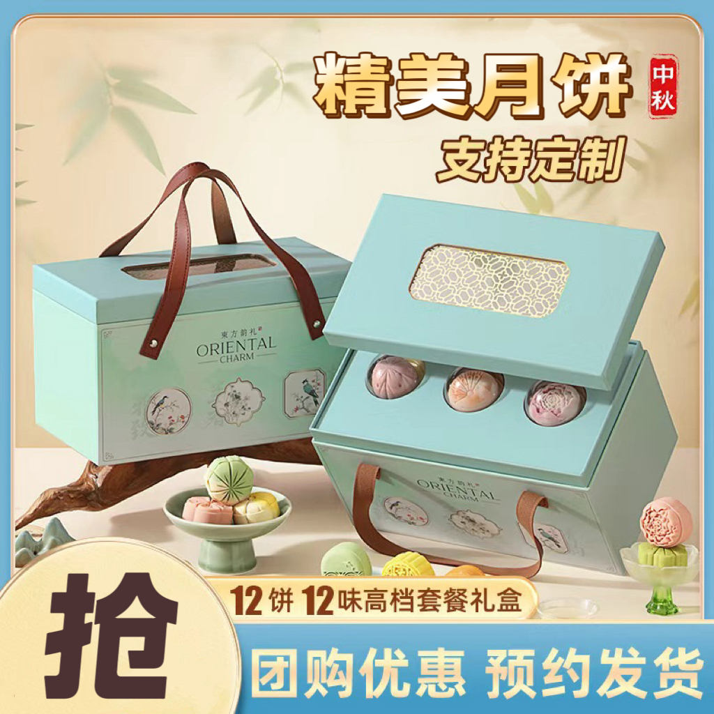 【专属】礼伯乐兰亭开窗中秋节月饼礼盒广式桃山皮送礼企业团购定制