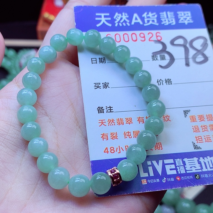 毛衣链未镶嵌翡翠一**行7➕