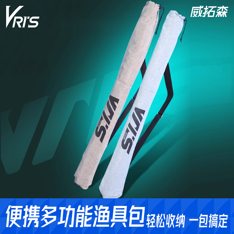 威拓森 钓鱼帆布伞包竿包一体轻便型便携鱼竿杆包收纳袋渔具专用