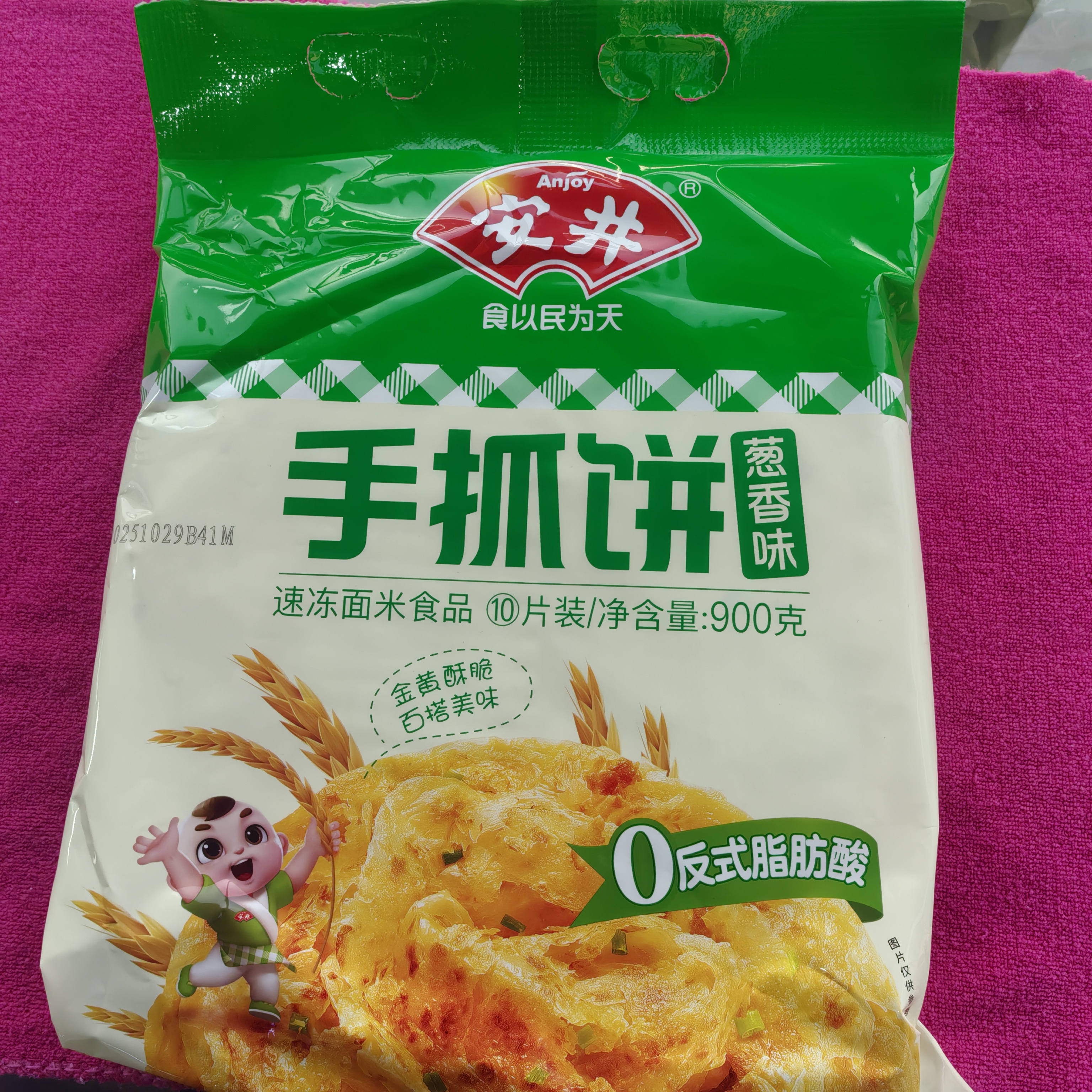原味葱香味手抓饼营养早餐速食半成品煎饼