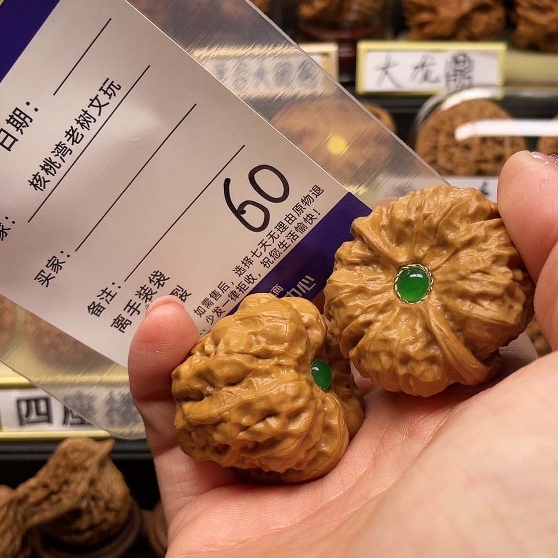 【闪购商品】吊坠文玩核桃张*溪