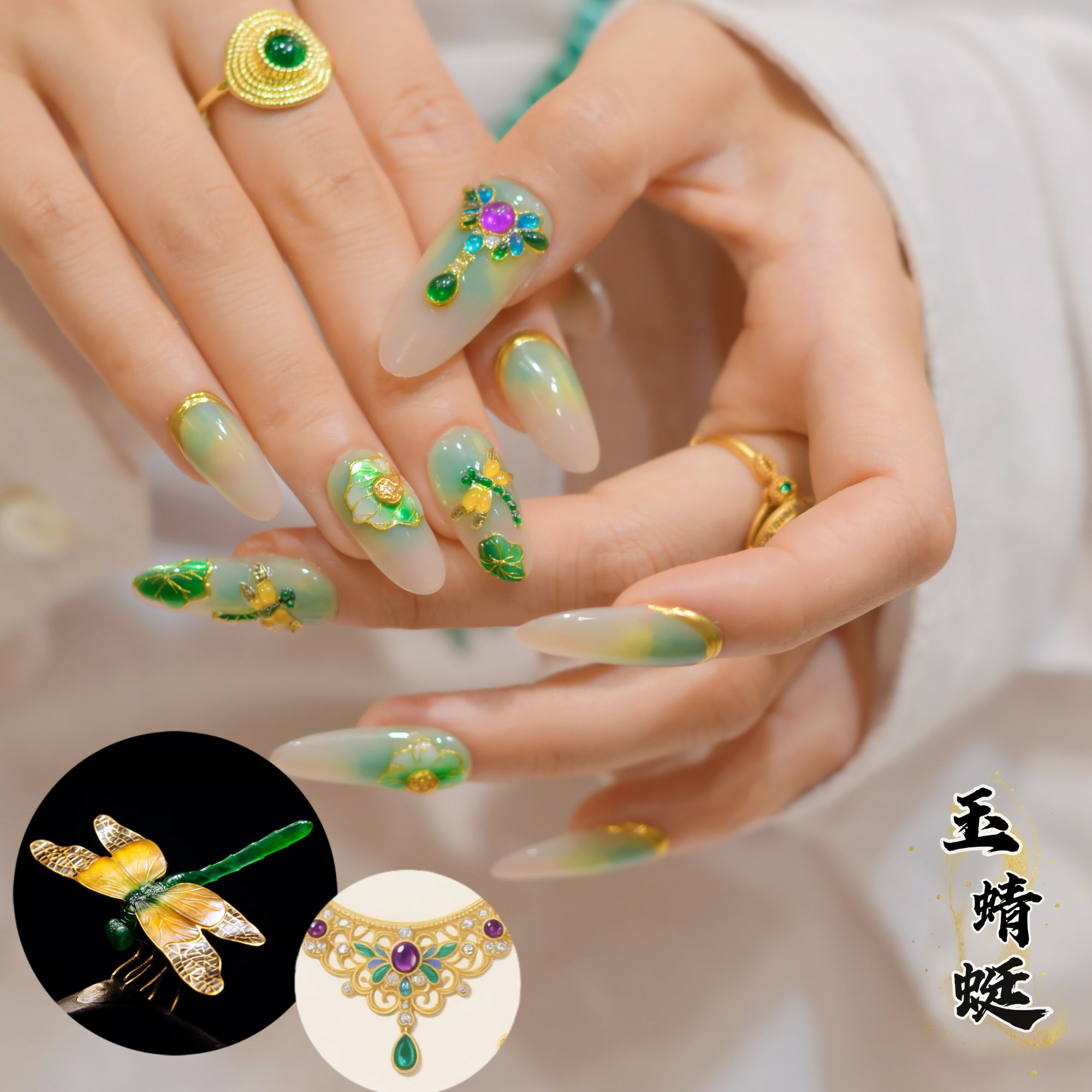 立体点翠@【玉蜻蜓】寇丝妮 纯手工穿戴式美甲