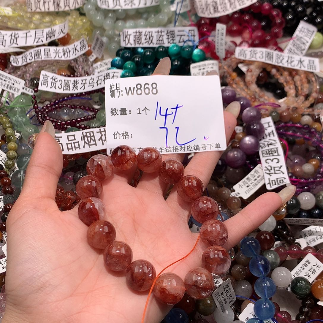 水晶手串未镶嵌868“……