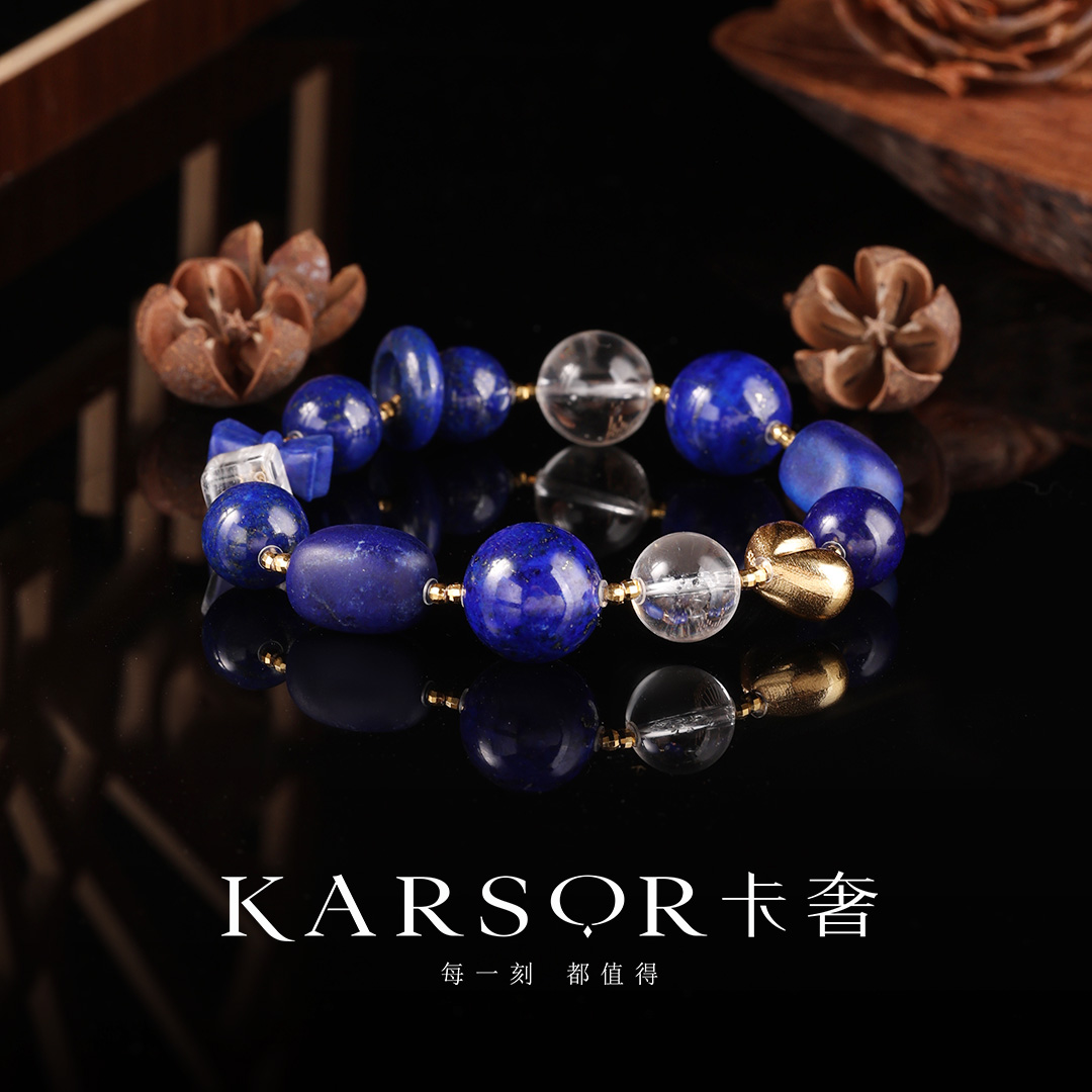 KARSOR/卡奢青金石 手串 S1307