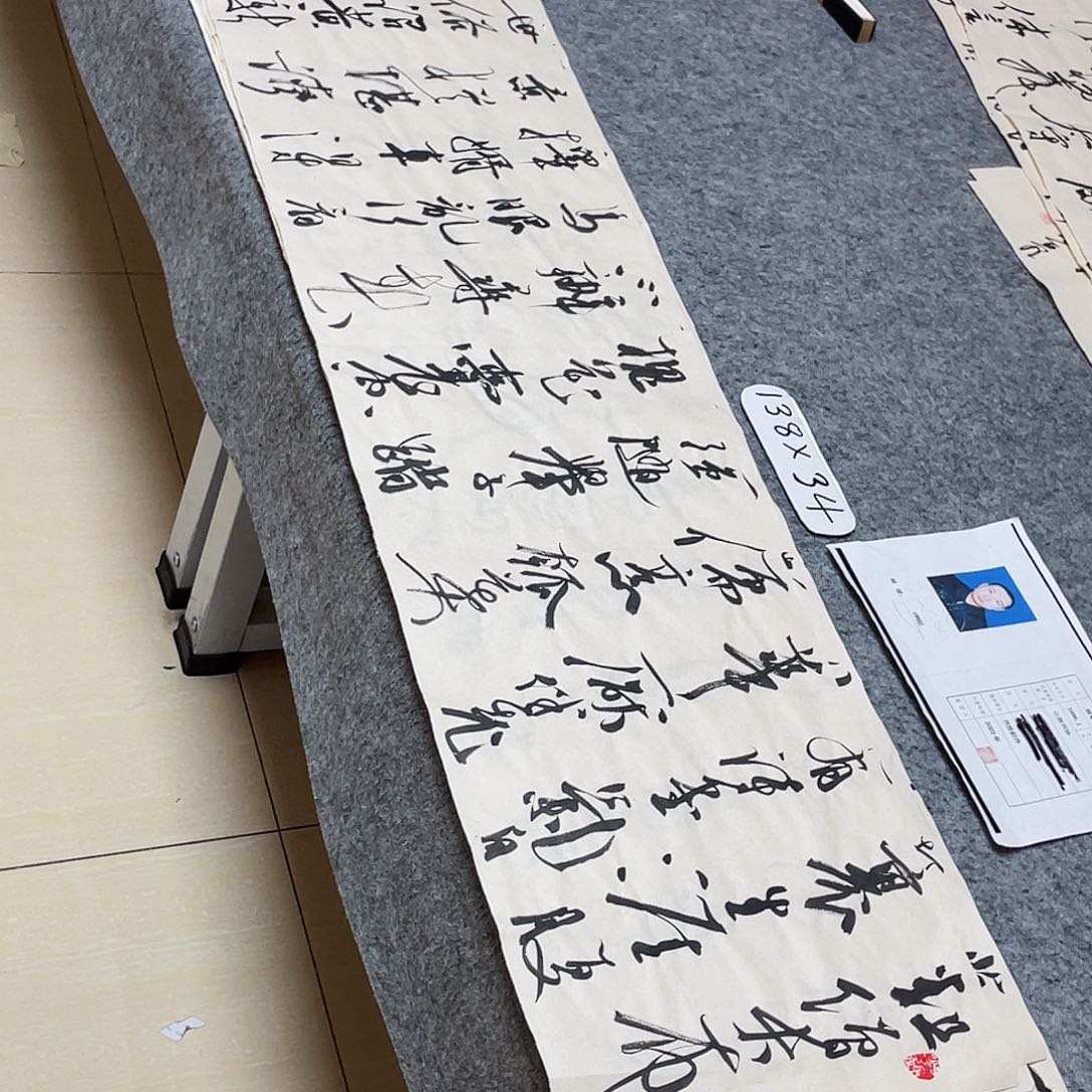 书法中书裴春亮138×34