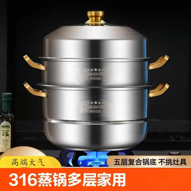 金耳30CM蒸锅不锈钢三层大容量加厚加深蒸锅家用蒸煮锅电磁炉通用