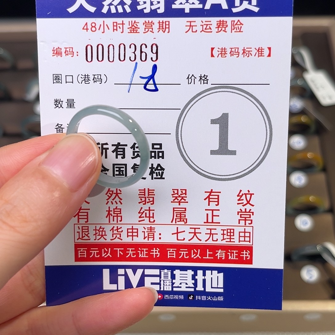 翡翠戒指未镶嵌天然翡翠A货戒指