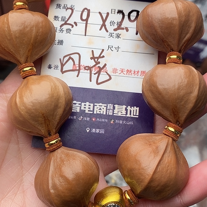 手串/手链橄榄核用****1