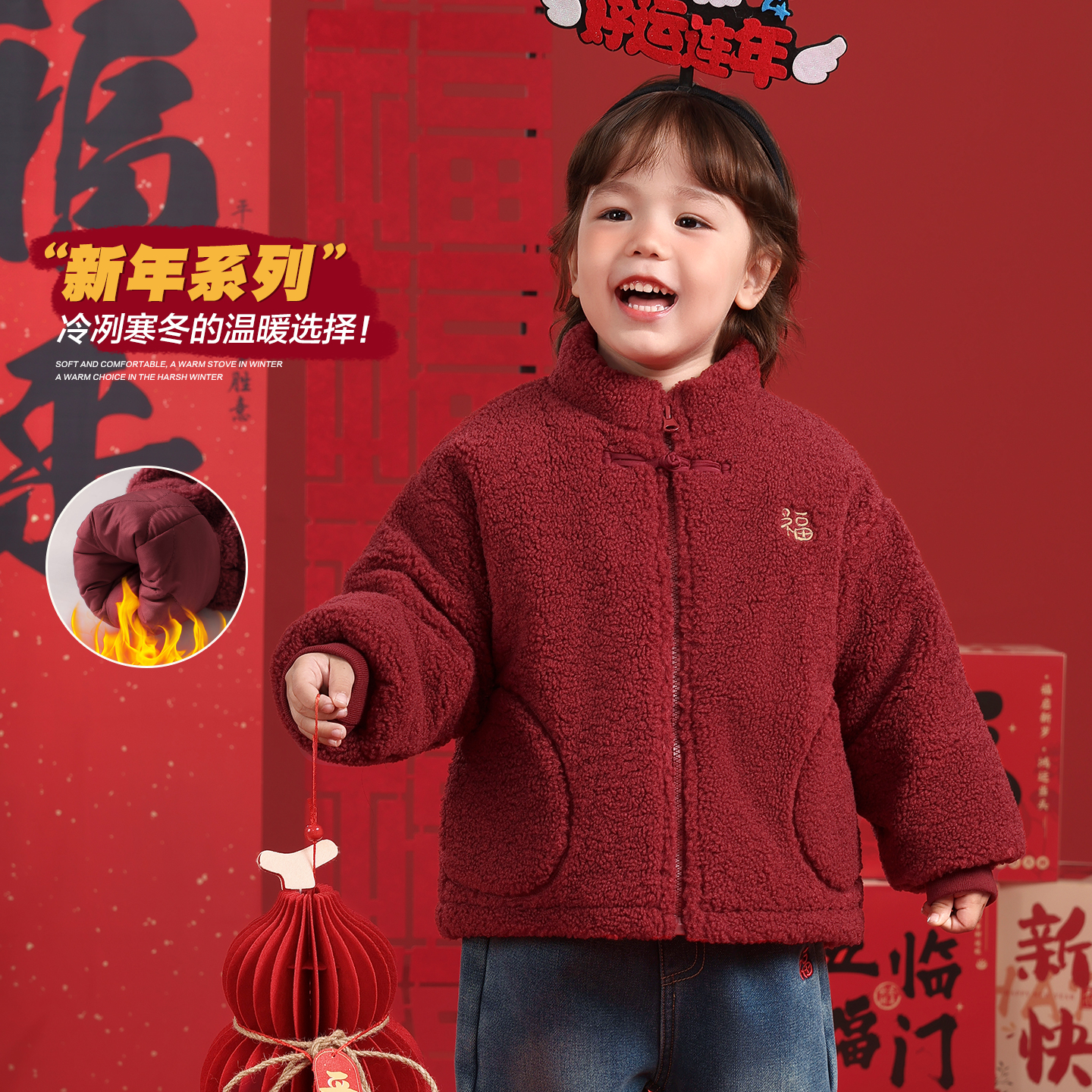 儿童新年款穗穗绒外套加绒加厚冬装外套儿童宝宝童装保暖冬U16780