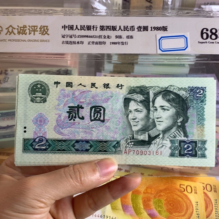 802绿钻十连号无4，保真原票号随机