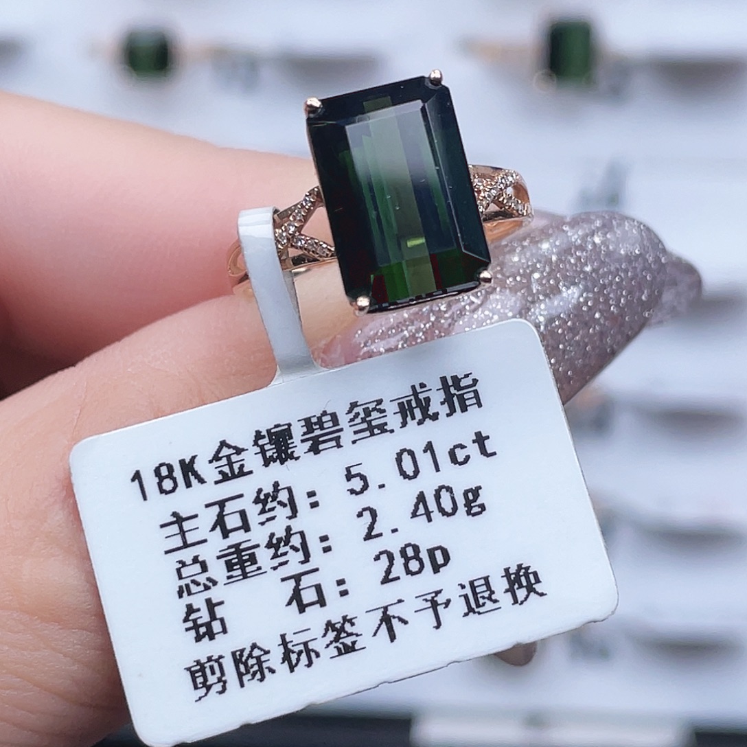 碧玺18K金镶嵌戒指