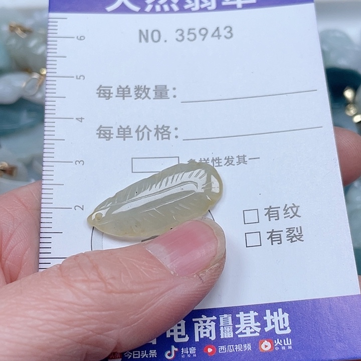 翡翠吊坠(不含链)未镶嵌
