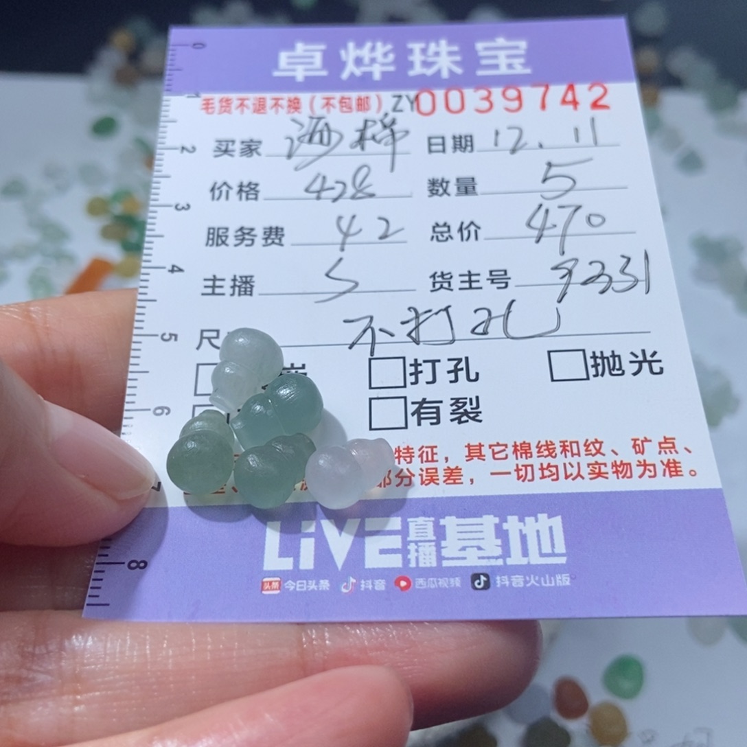 海***宝定制翡翠未镶嵌翡翠