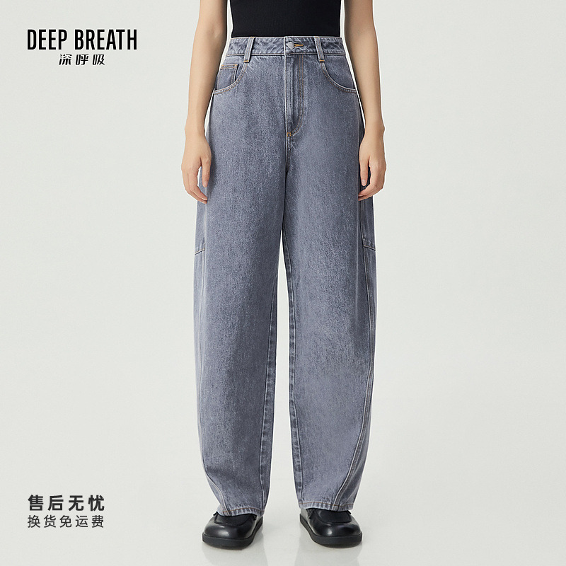 DEEP BREATH深呼吸新款复古造型鸡蛋裤高腰宽松牛仔裤女A100328